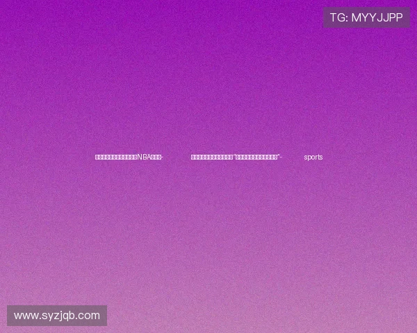 ✅体育直播🏆世界杯直播🏀NBA直播⚽- 全球唯一！宁波舟山港诞生“双千万箱级单体集装箱码头”- sports